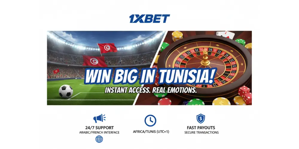 خيارات الاتصال والدعم لـ 1xBet في تونس — مهمة المحتوى